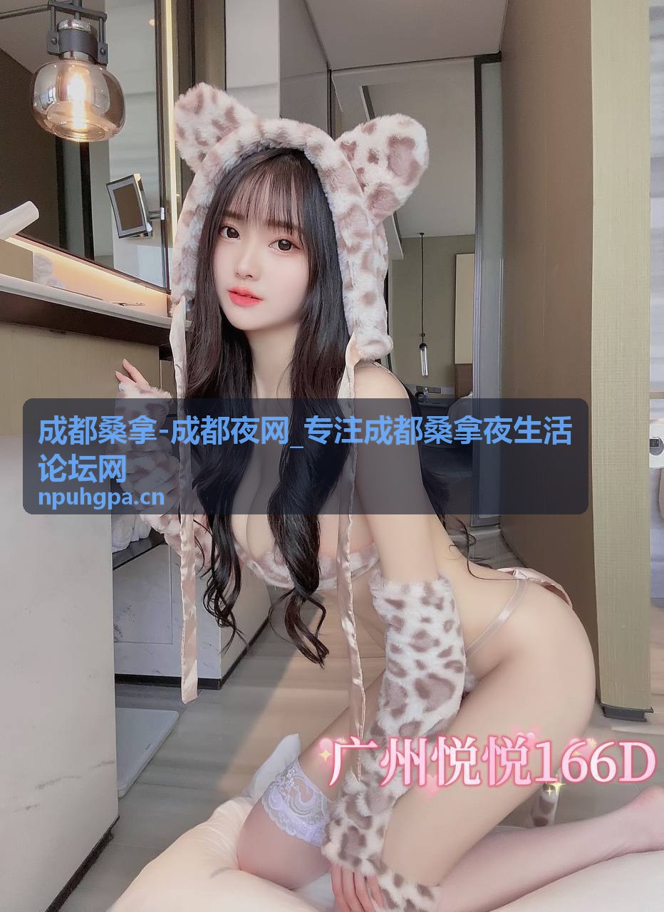 成都桑拿高端会所体验分享